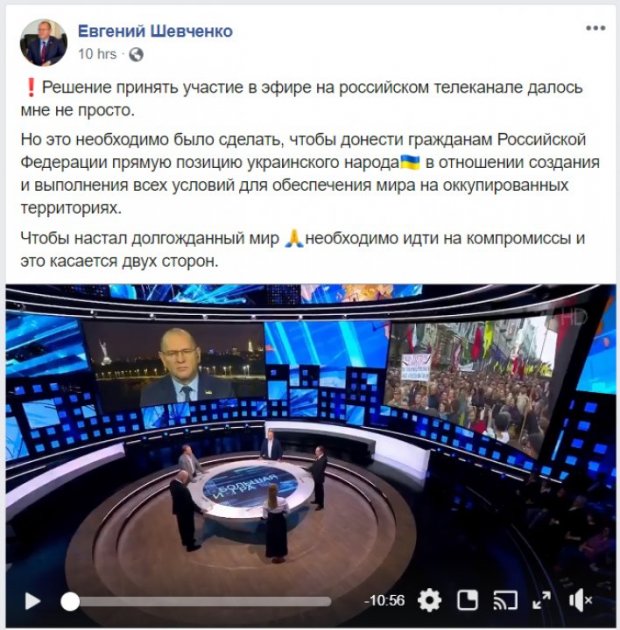 Депутат від "Слуги народу" засвітився на кремлівському каналі: відео