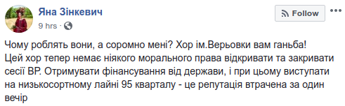 "Хор Верьовки намилив собі мотузку": соцмережі обурилися номером "95 кварталу"