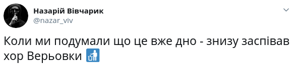 "Хор Верьовки намилив собі мотузку": соцмережі обурилися номером "95 кварталу"