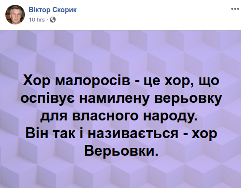 "Хор Верьовки намилив собі мотузку": соцмережі обурилися номером "95 кварталу"