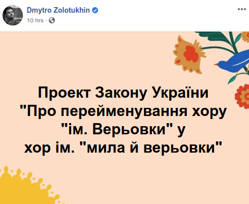 "Хор Верьовки намилив собі мотузку": соцмережі обурилися номером "95 кварталу"