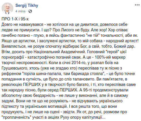 "Хор Верьовки намилив собі мотузку": соцмережі обурилися номером "95 кварталу"