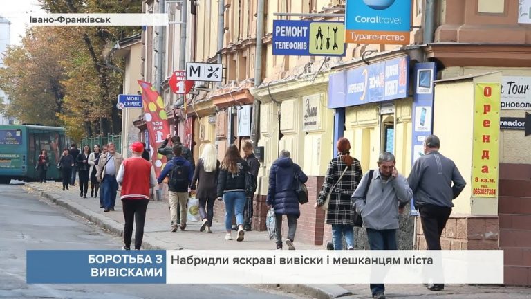 В Івано-Франківську демонтують пів сотні рекламних конструкцій та вивісок (відеосюжет)