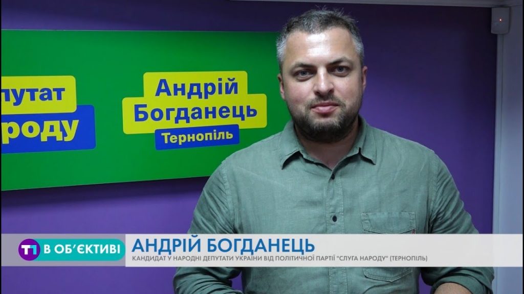 слуги народу