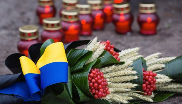 День пам'яті