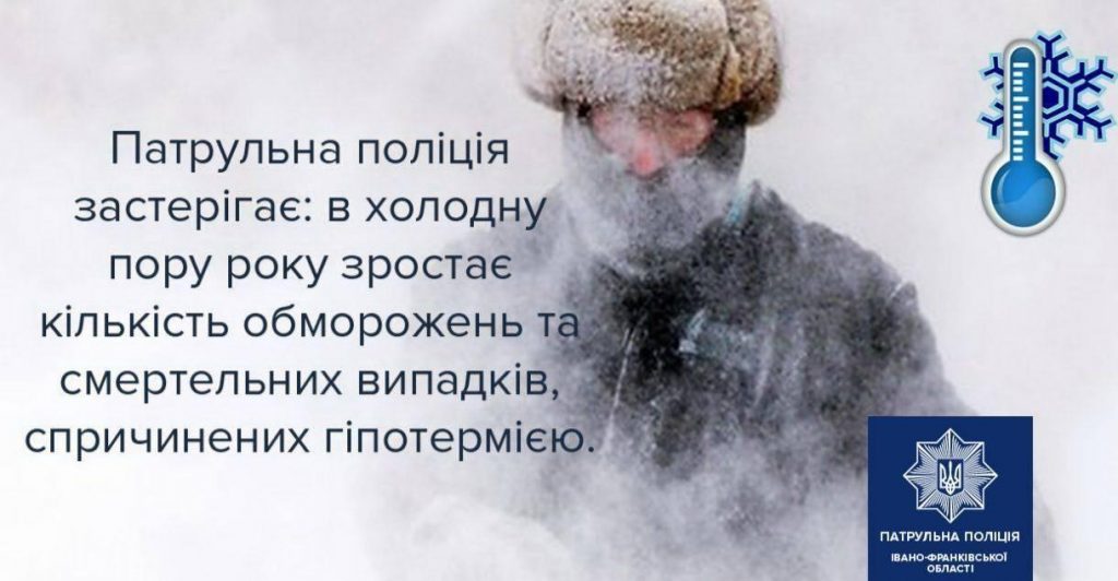 пункти обігріву