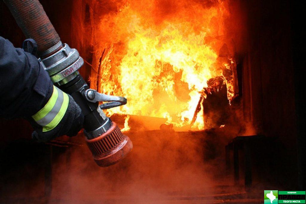 пожежі