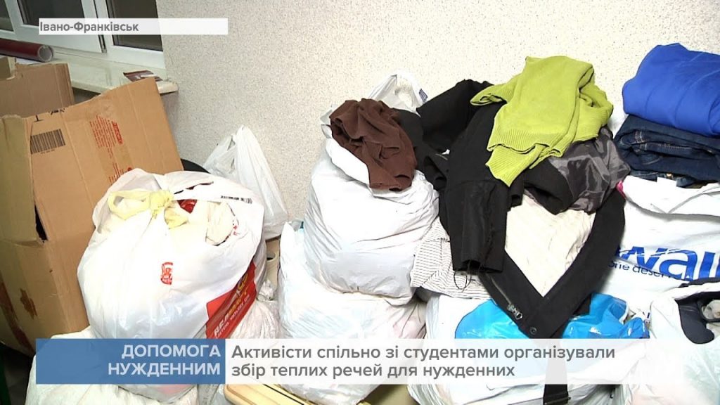 благодійність