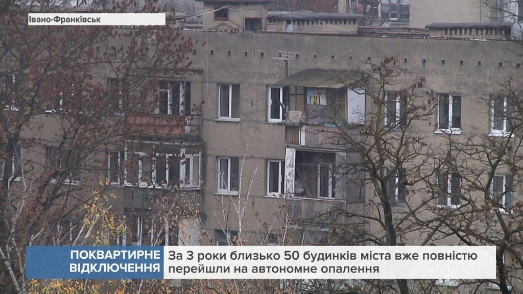 автономне опалення