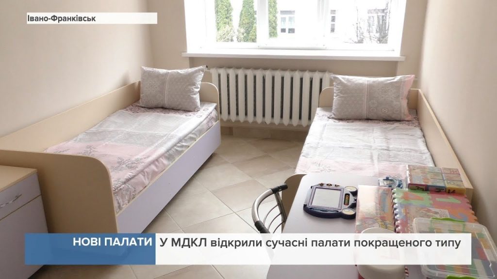 дитяча лікарня