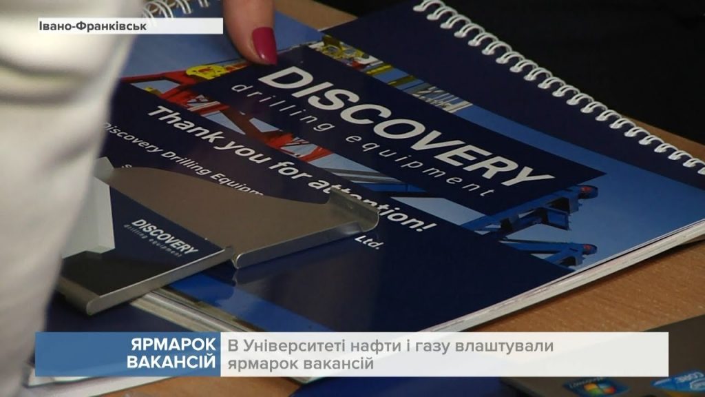 ярмарок вакансій