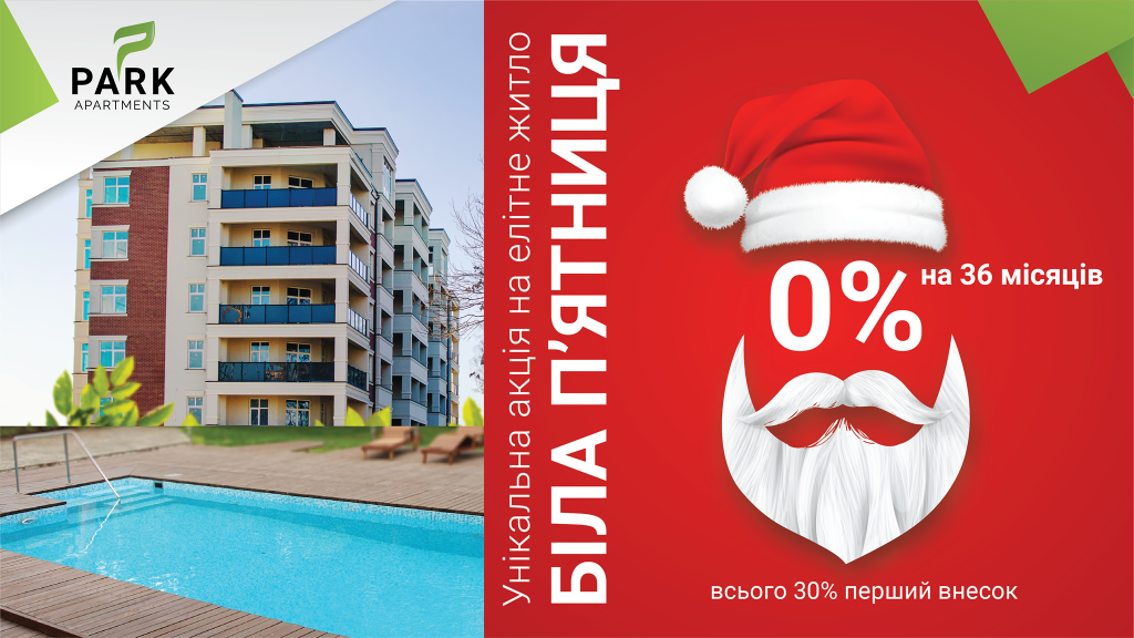 нерухомість