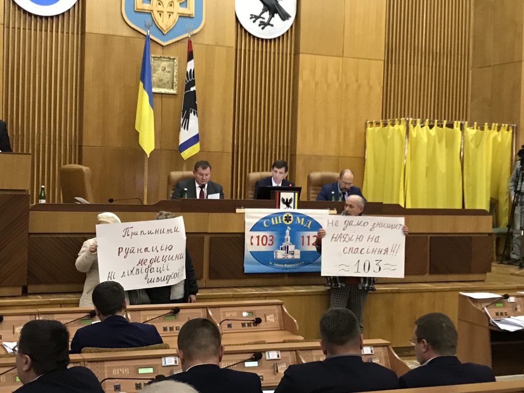 швидка медична допомога