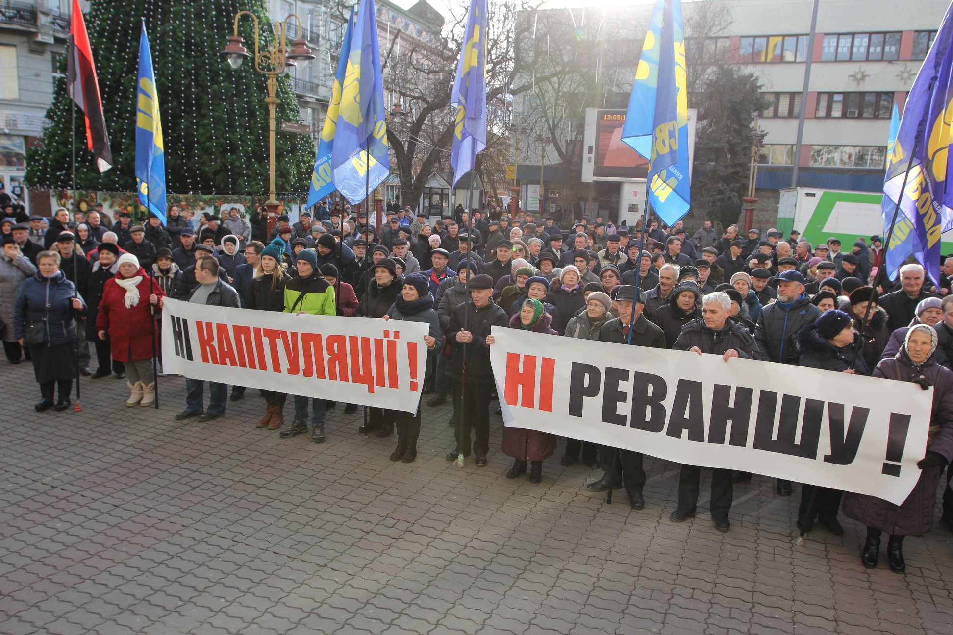 Ні капітуляції