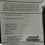 Мер Івано-Франківська пропонує заповнювати анонімні анкети про роботу транспорту