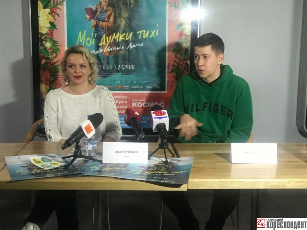 презентація фільму