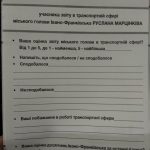 Мер Івано-Франківська пропонує заповнювати анонімні анкети про роботу транспорту