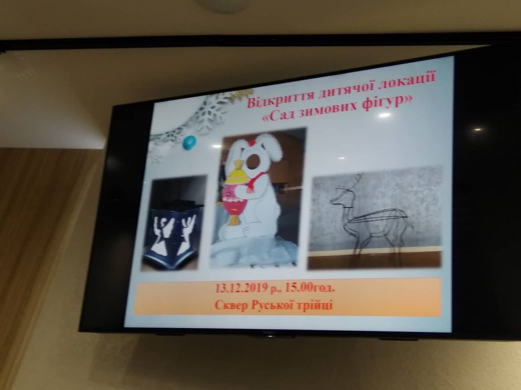 "Сад зимових фігур"