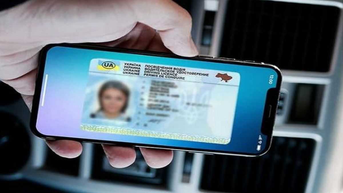 водійське посвідчення