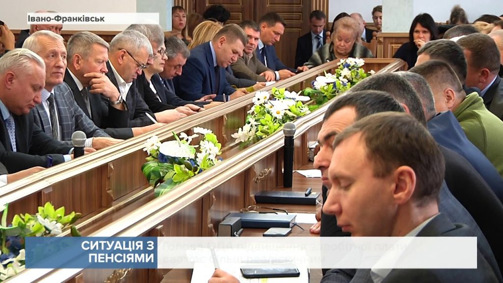 пенсіонери