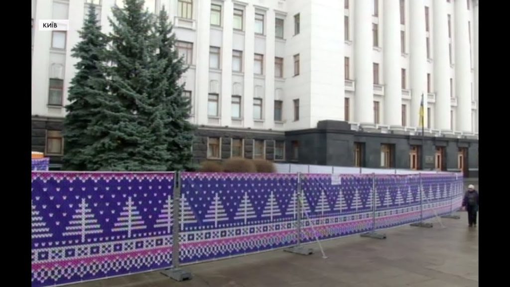 офіс президента, ковзанка