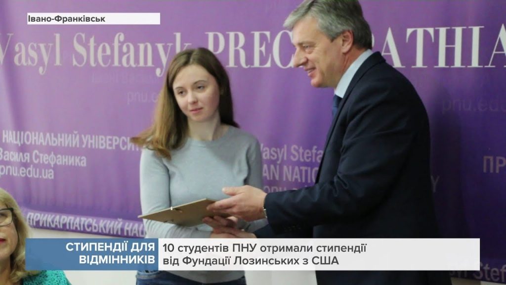 ПНУ ім. Стефаниика