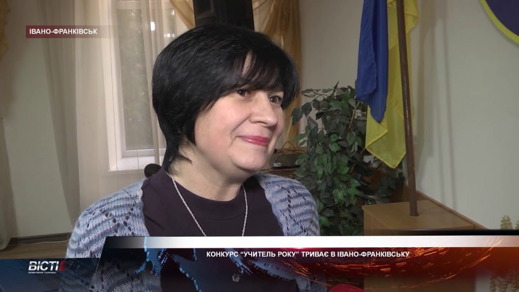 учитель року