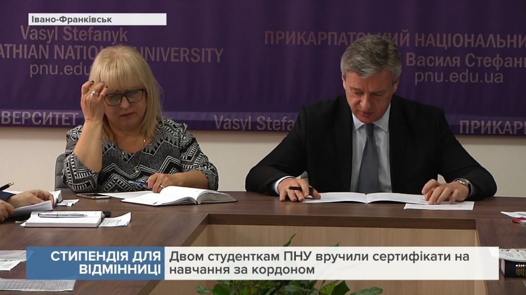 ПНУ ім. Стефаника