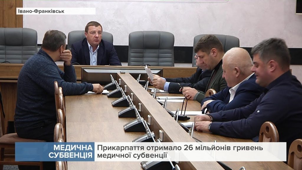 медична субвенція