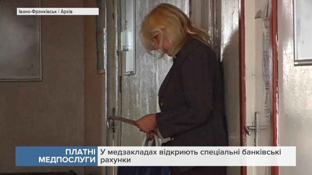 заклади охорони здоров'я