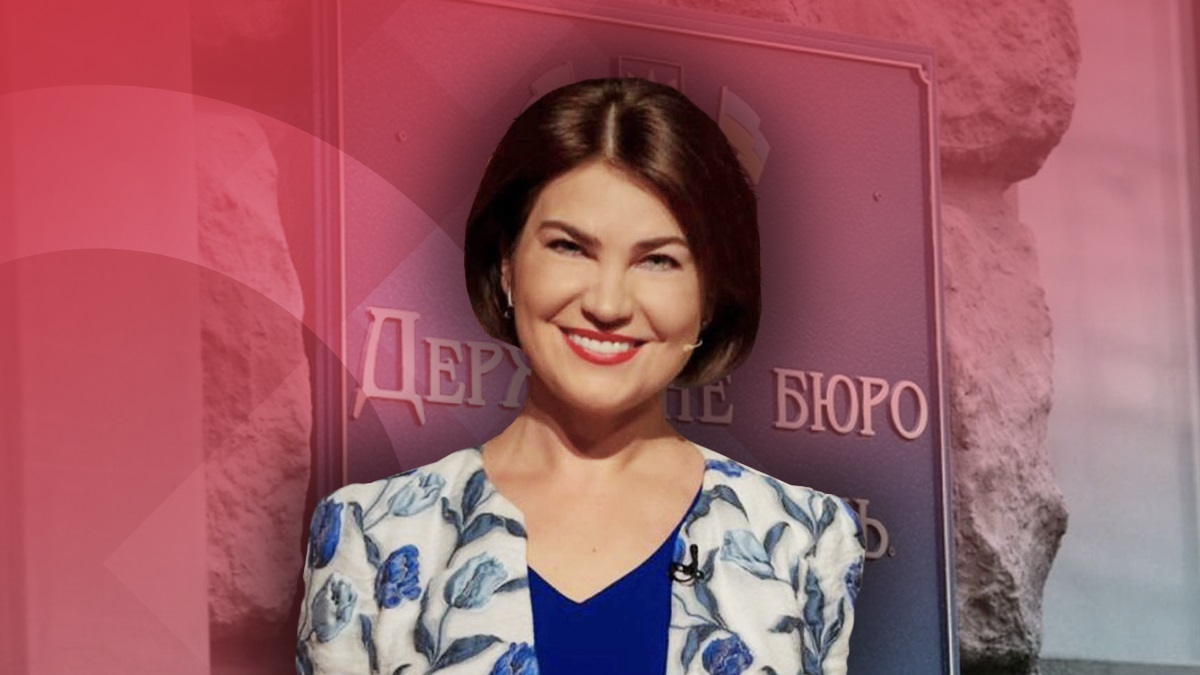 Ірина Венедіктова