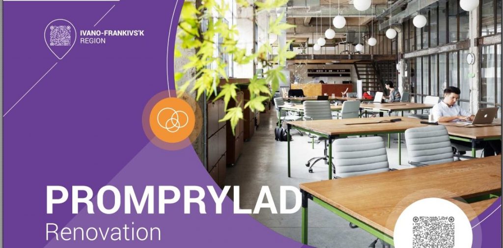 промприлад