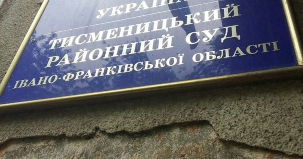 судова охорона