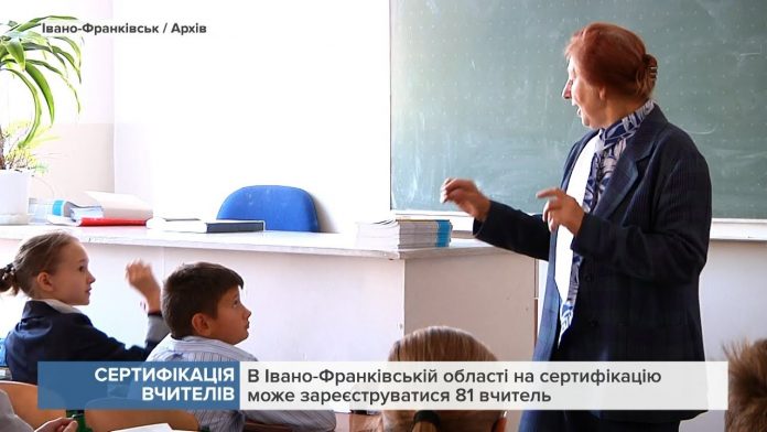 142502 Вчителі початкових класів мають нагоду перевірити власний професіоналізм