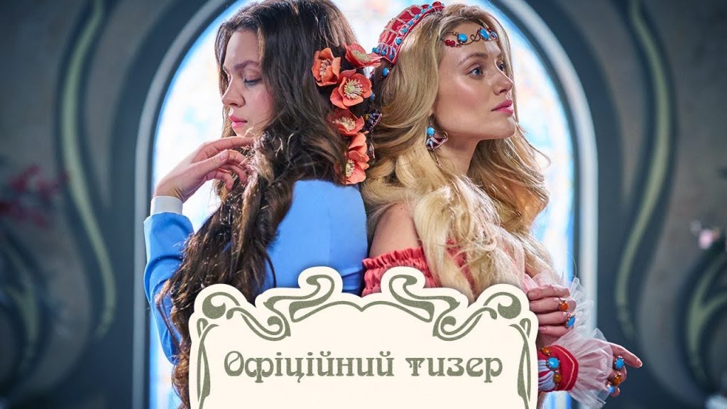 фільм "Віддана"