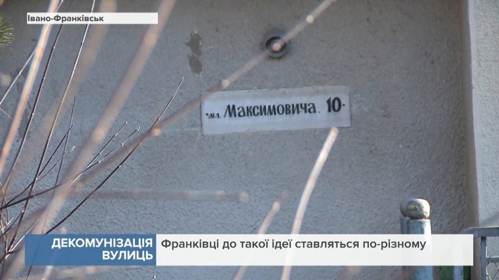 назви вулиць