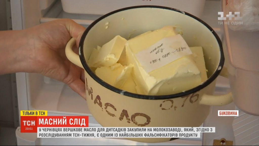 фальсифіковане масло