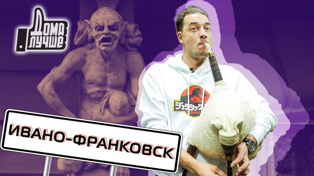 вдома краще