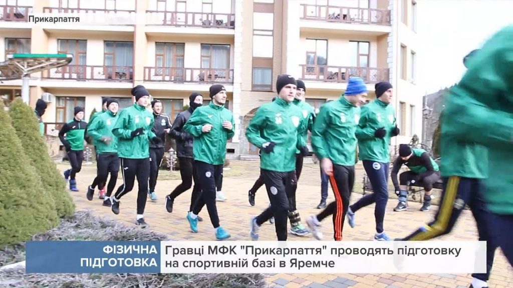 МФК "Прикарпаття