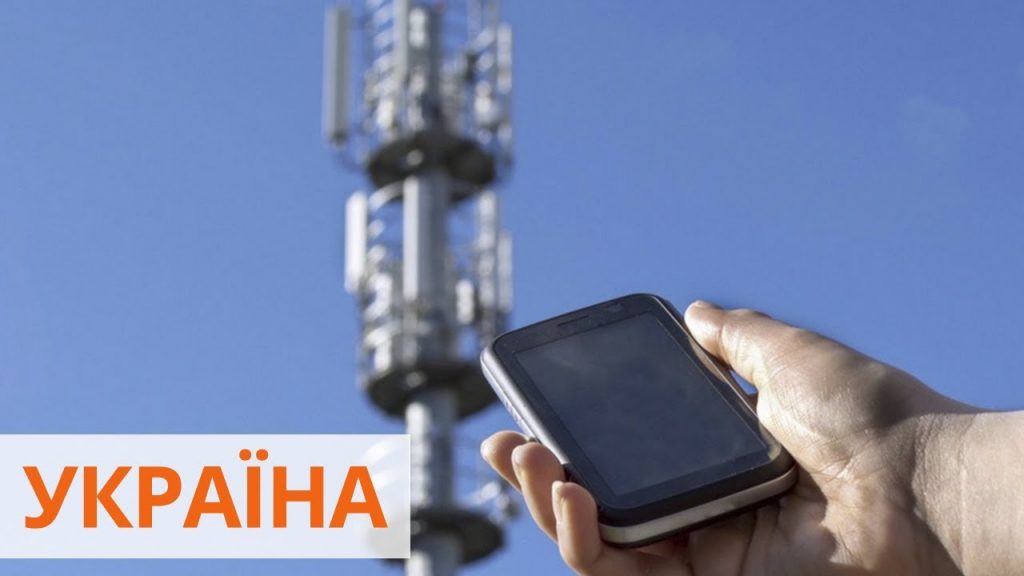 мобільний зв'язок