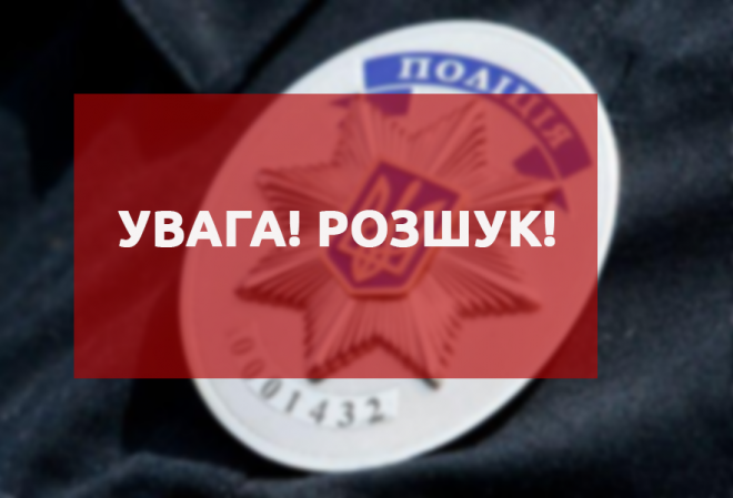 Правоохоронці розшукують неповнолітню прикарпатку, яка зникла два тижні тому