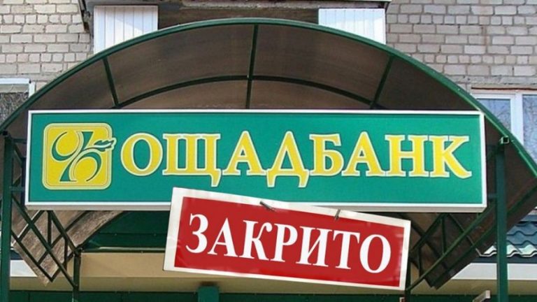 Люди протестують проти закриття у Космацькій ОТГ єдиного відділення "Ощадбанку"