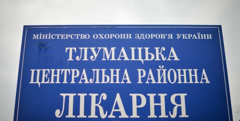 Керівник області погрожує звільнити керівника Тлумацької райлікарні