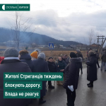 На Тисмениччині жителі вже тиждень блокують дорогу, влада не реагує