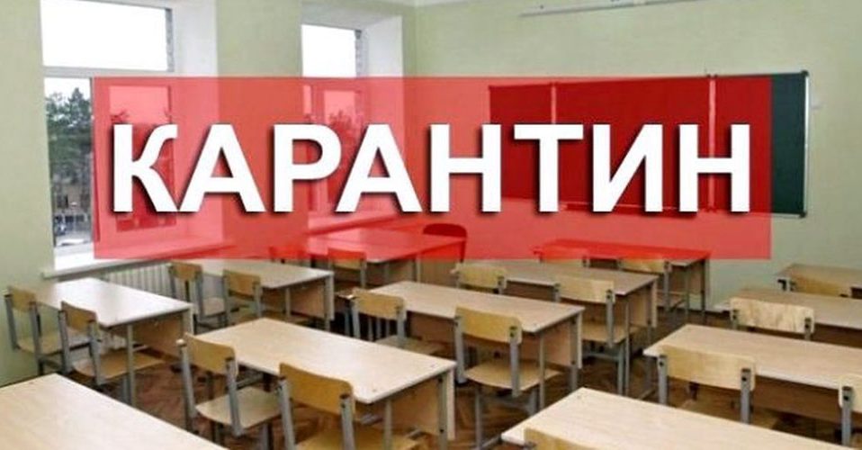 В одній зі шкіл Яремче оголосили карантин