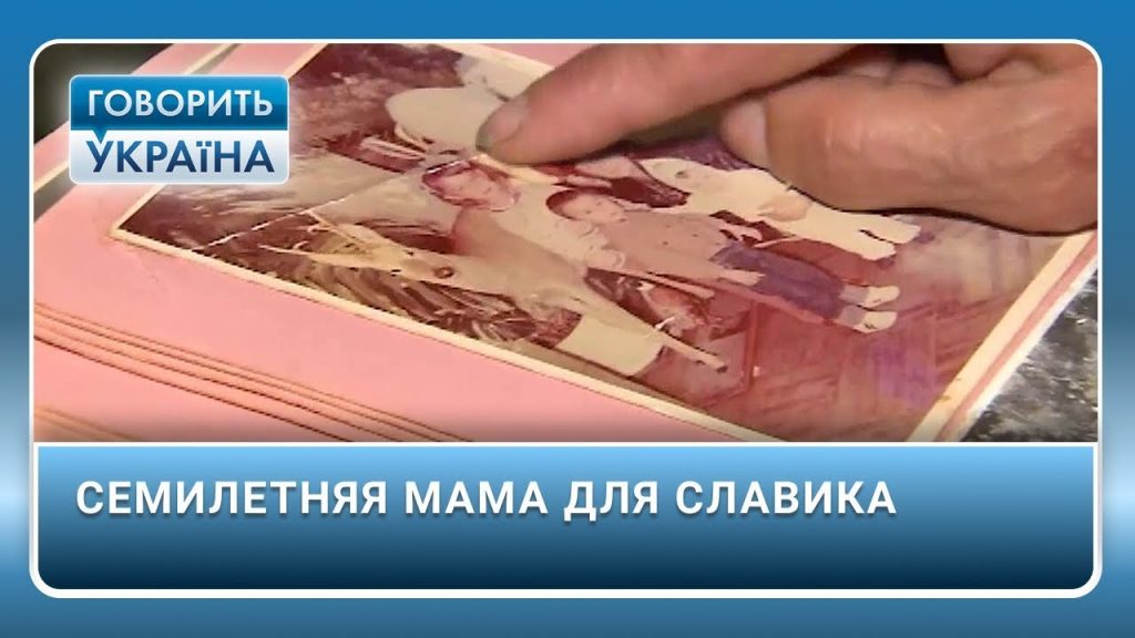 Говорить Україна