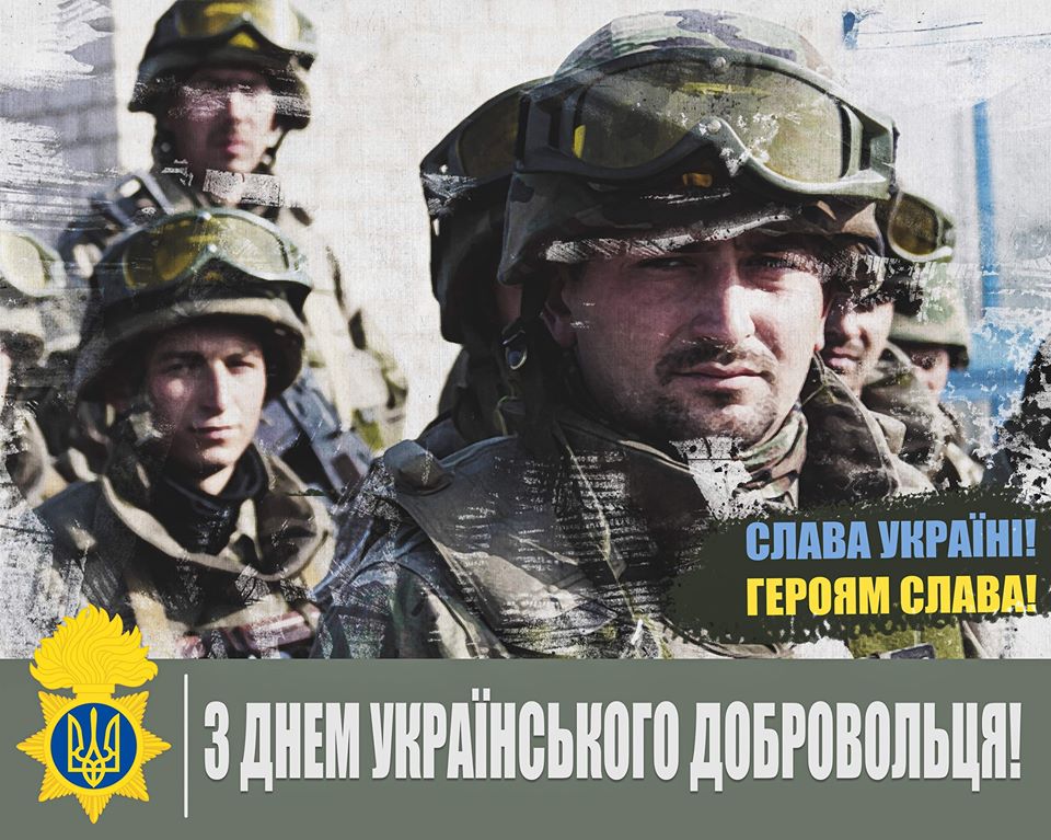 Прикарпатський офіцер Національної гвардії став обличчям вітального плакату із Днем добровольця