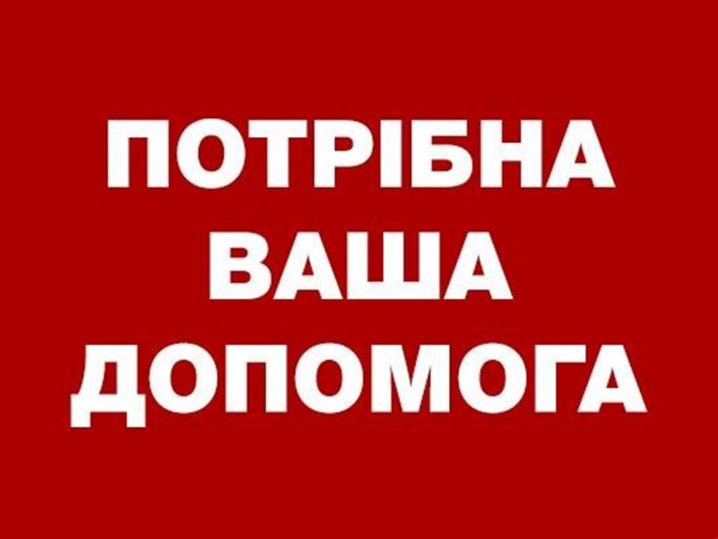 Студентці ПНУ потрібна допомога на термінову операцію