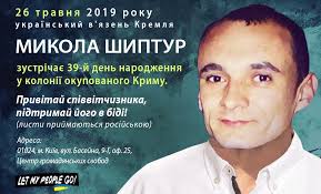 Франківські депутати просять включити політв'язня з Івано-Франківська до списку обміну полоненими