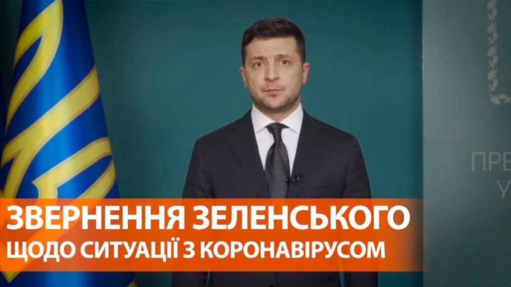 Зеленський записав чергове відеозвернення до українців, де оконфузився із іспанським грипом